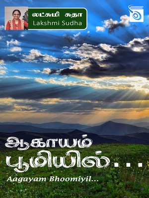 cover image of Aagayam Bhoomiyil...